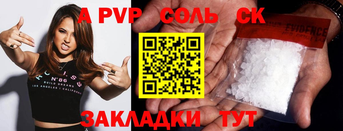 Учалы  Alfa_PVP Crystall  A-PVP VHQ  A PVP  Вход с VPN 