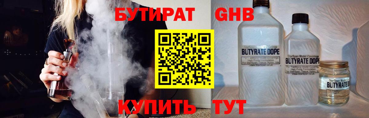 Бутират оксана  Вход с VPN  Учалы 