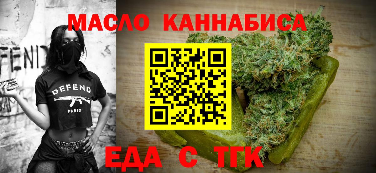 Печенье с ТГК конопля  Вход с VPN  Учалы 