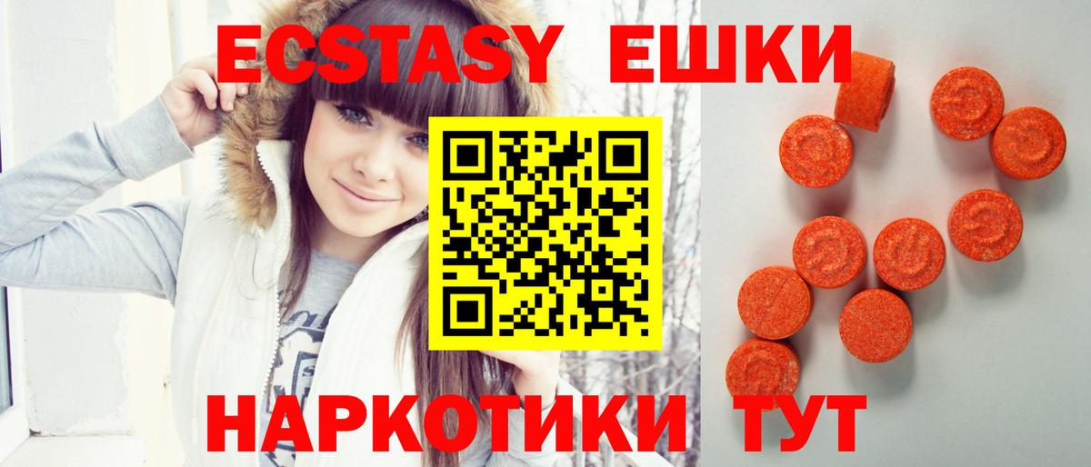 ЭКСТАЗИ 250 мг  гидра зеркало  Ecstasy  Учалы  цена   Вход с VPN  Ecstasy 280мг 
