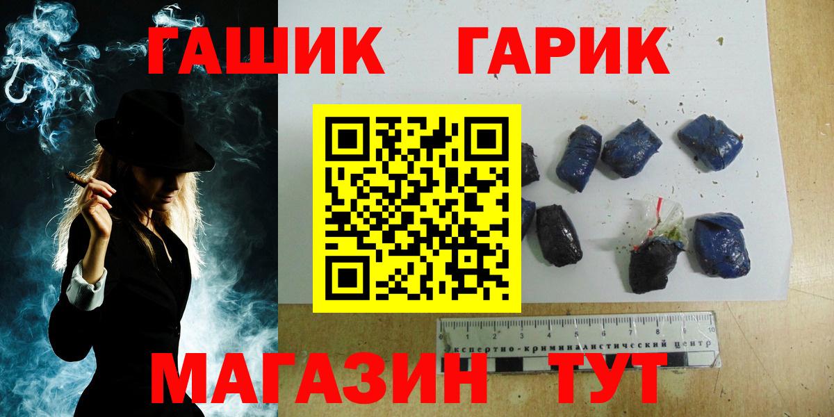 Учалы  ГАШ hashish  Вход с VPN 