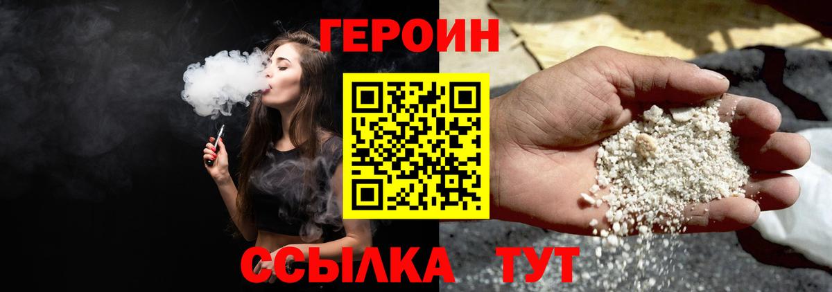 Героин гречка  Героин  Учалы  Вход с VPN 