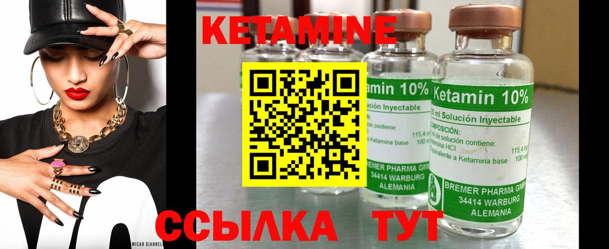 Кетамин ketamine Учалы