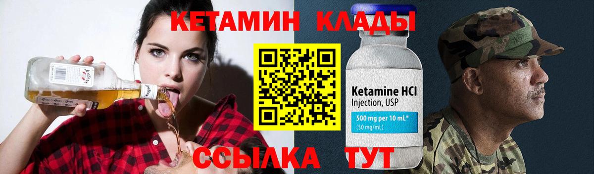 КЕТАМИН VHQ  даркнет Telegram  Учалы  КЕТАМИН VHQ  Вход с VPN 