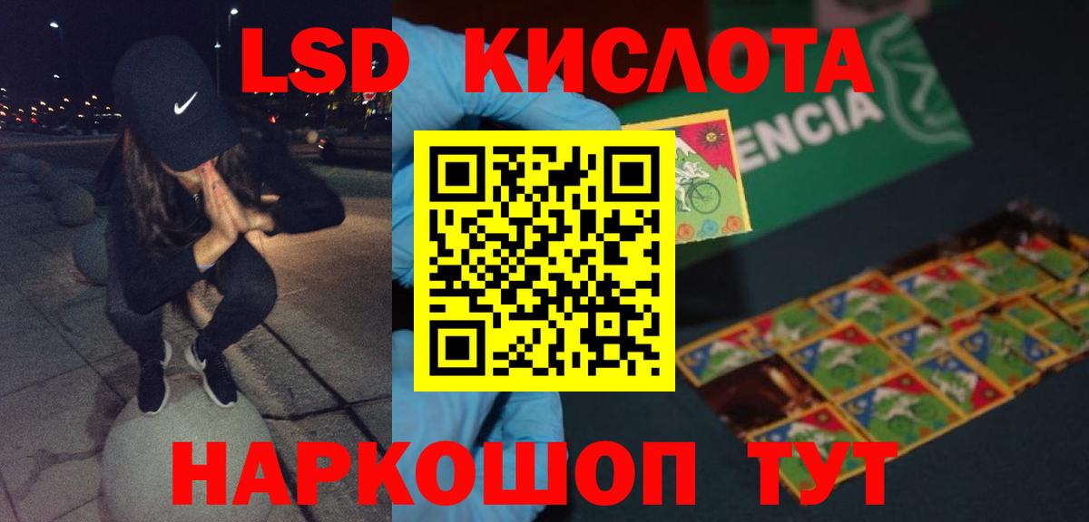 ЛСД экстази кислота Учалы