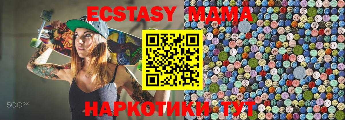 МДМА VHQ  Вход с VPN  МДМА Molly  MDMA  Учалы 