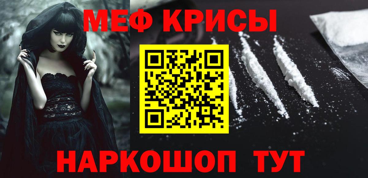 МЯУ-МЯУ  Мефедрон  МЯУ-МЯУ VHQ  Вход с VPN  Учалы  МЕФ мяу мяу 