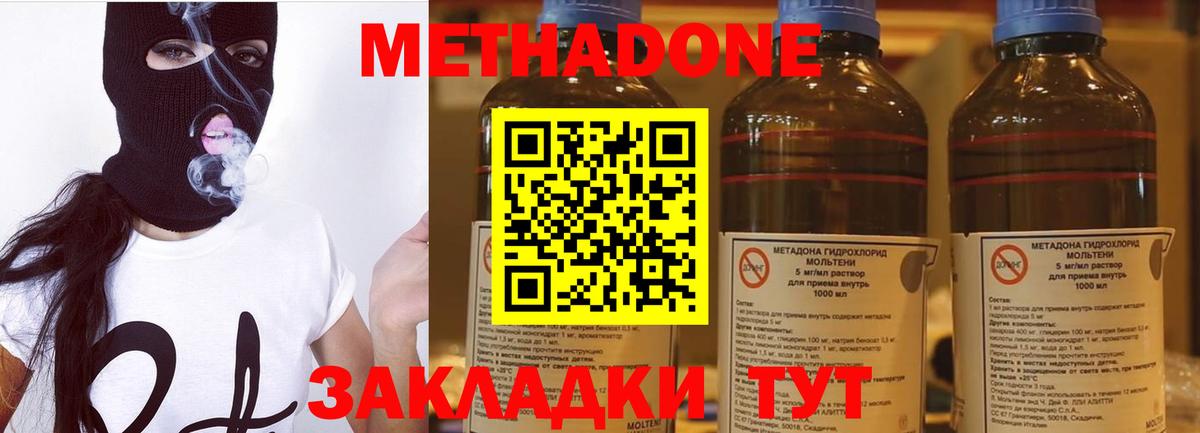 Метадон мёд Учалы