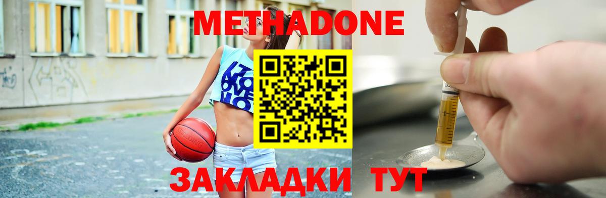 Метадон methadone  Вход с VPN  МЕТАДОН кристалл  Учалы 