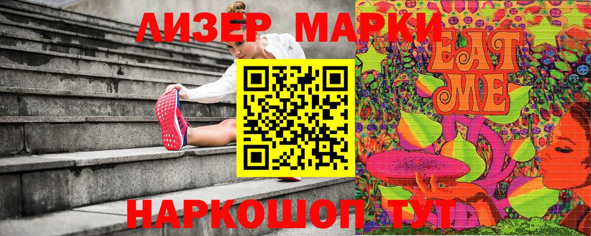 Учалы  Марки NBOMe 1,5мг  Вход с VPN 